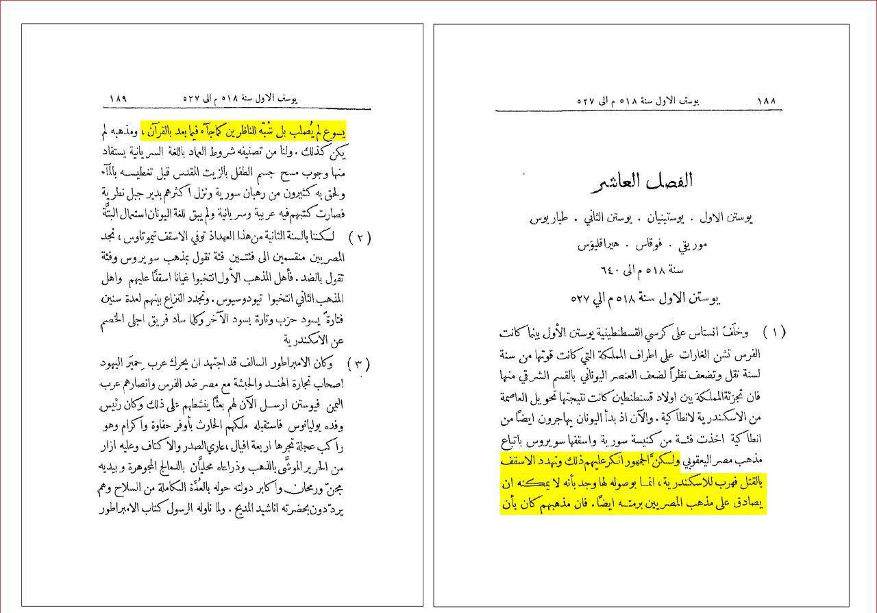 میرزا حسینعلی نوری ملقب به بهاء الله: با دشمنان بهائیت نشست و برخاست نکنید و از آن ها چیزی نشنوید حتی اگر آیات خداوند را برای شما بخوانند!